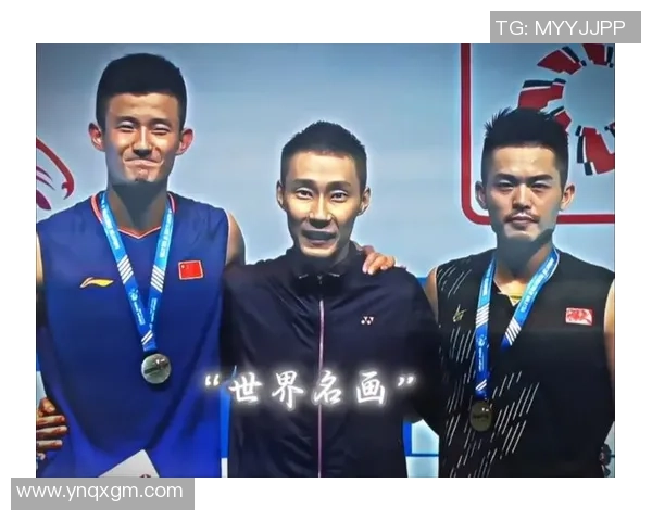 林丹与足球明星同框合影展现运动员友谊与激情的精彩瞬间